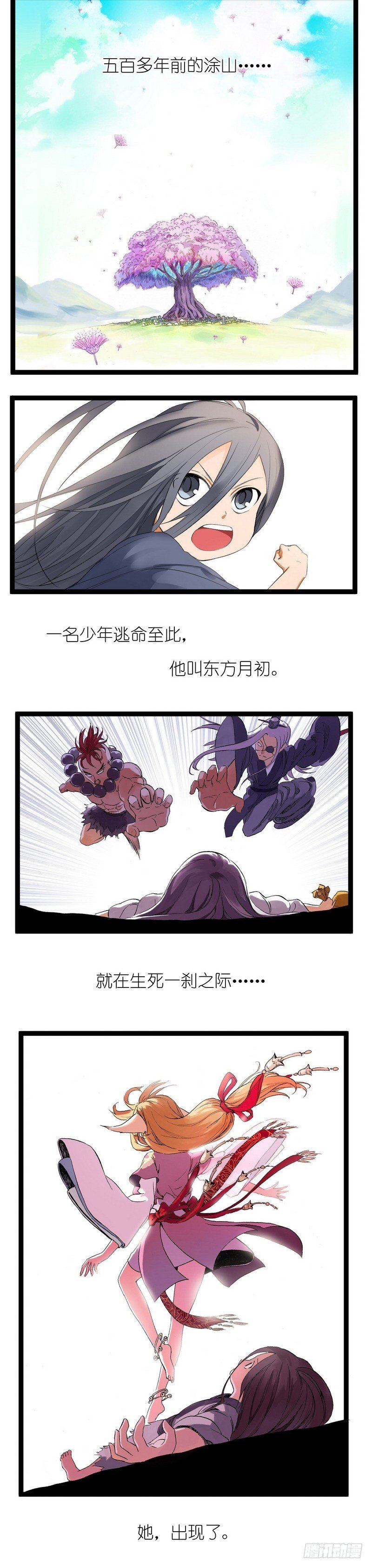 狐妖小红娘之KFC