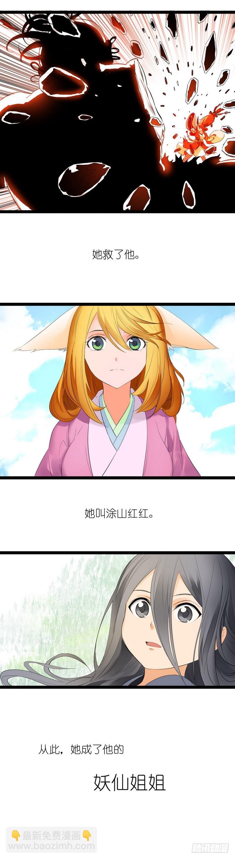 狐妖小红娘之KFC