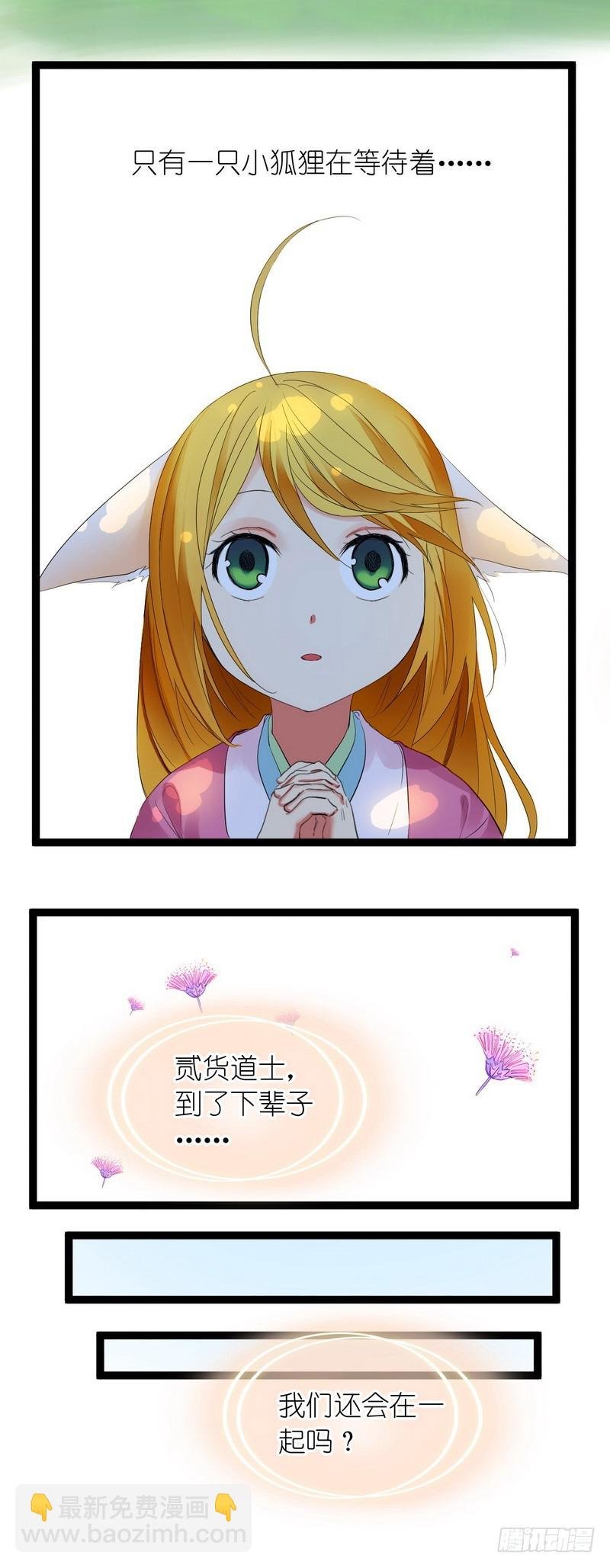 狐妖小红娘之KFC