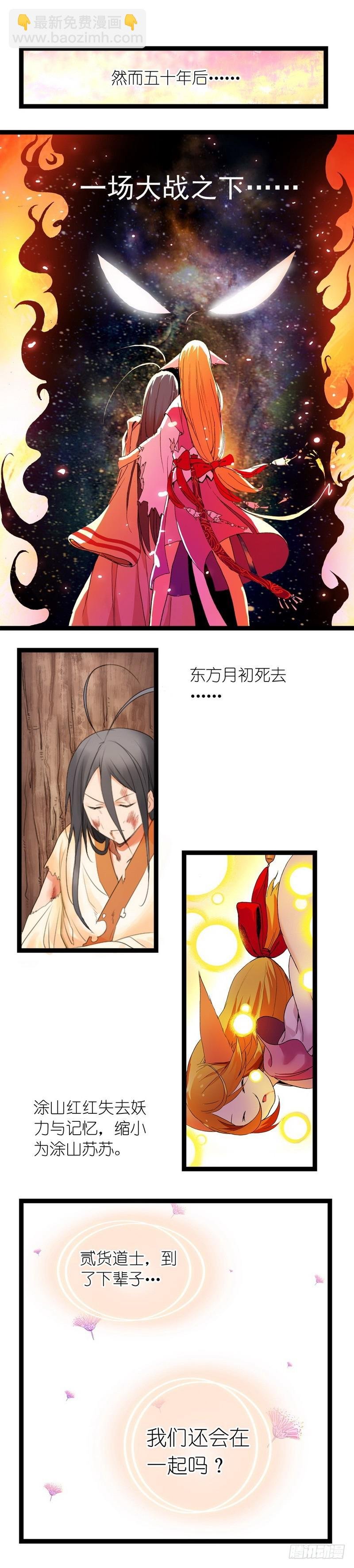 狐妖小红娘之KFC