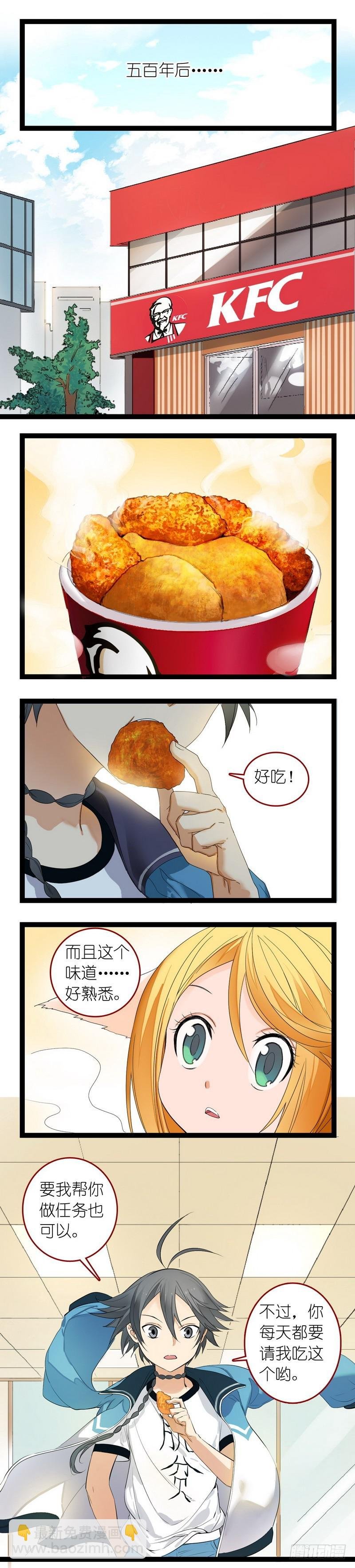 狐妖小红娘之KFC