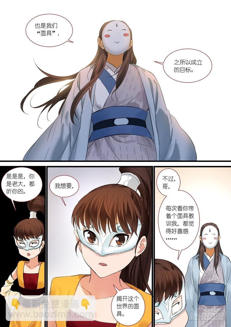 总177·面具