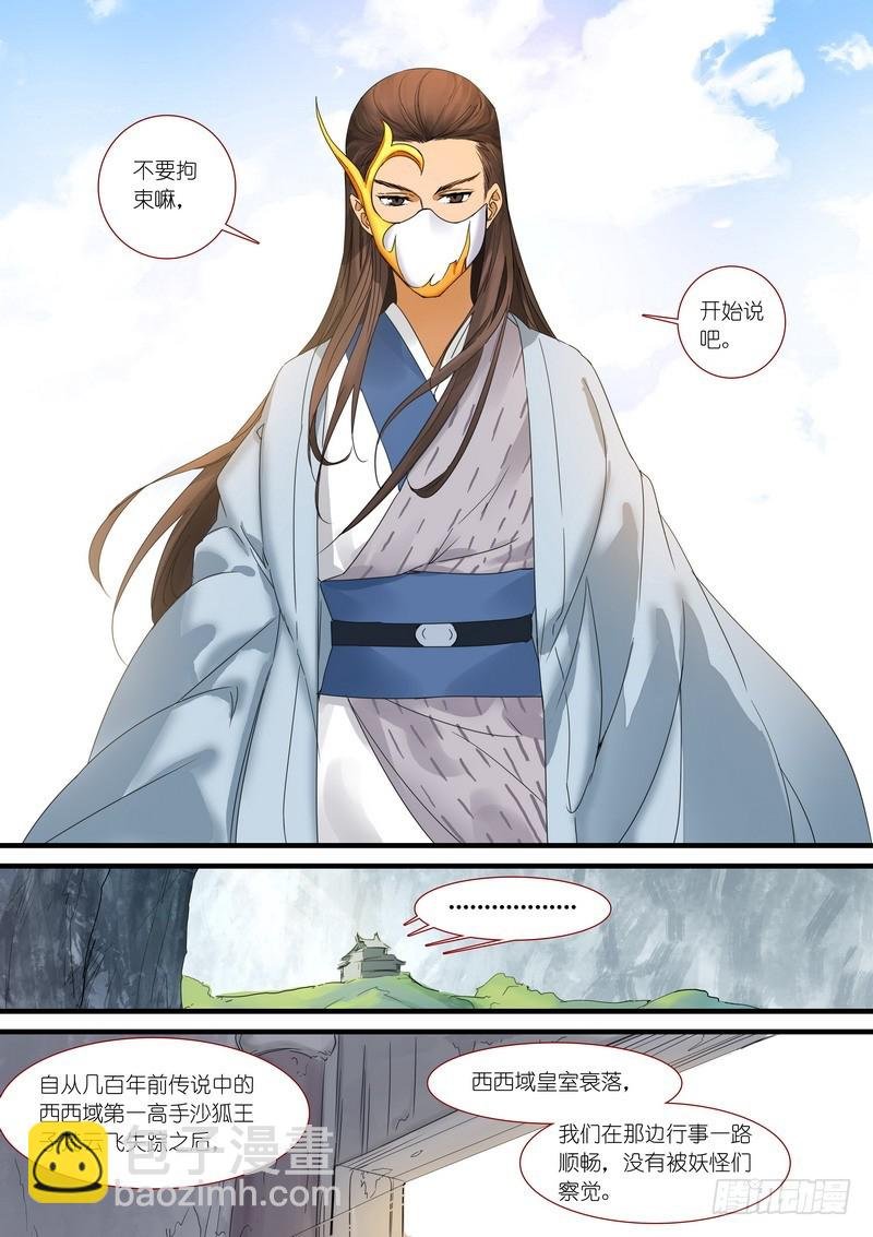 总177·面具