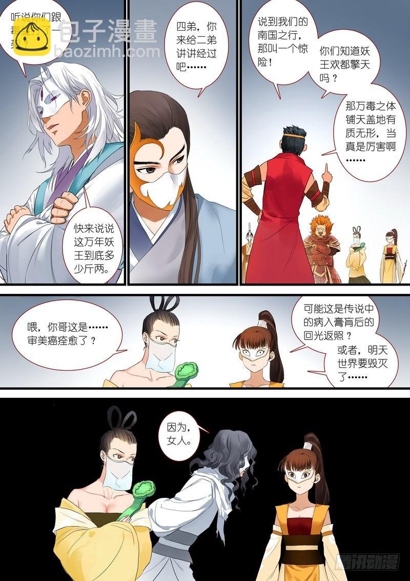 总177·面具