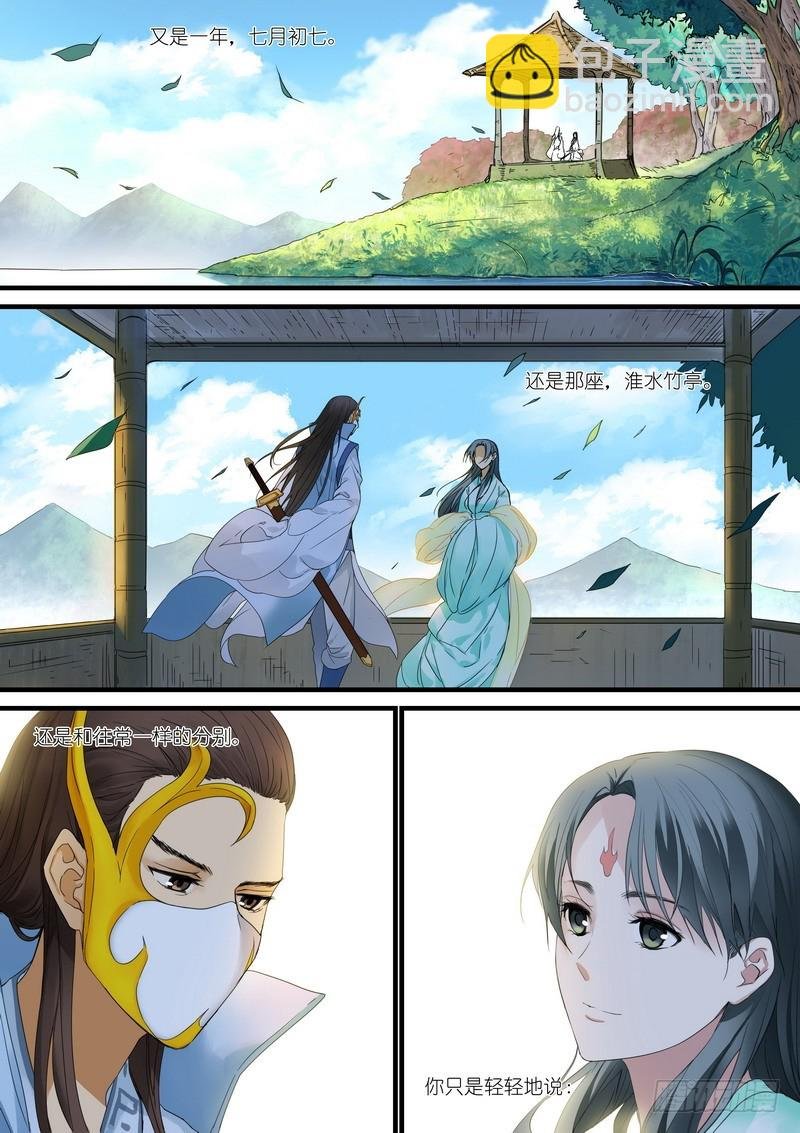 总178·霸业