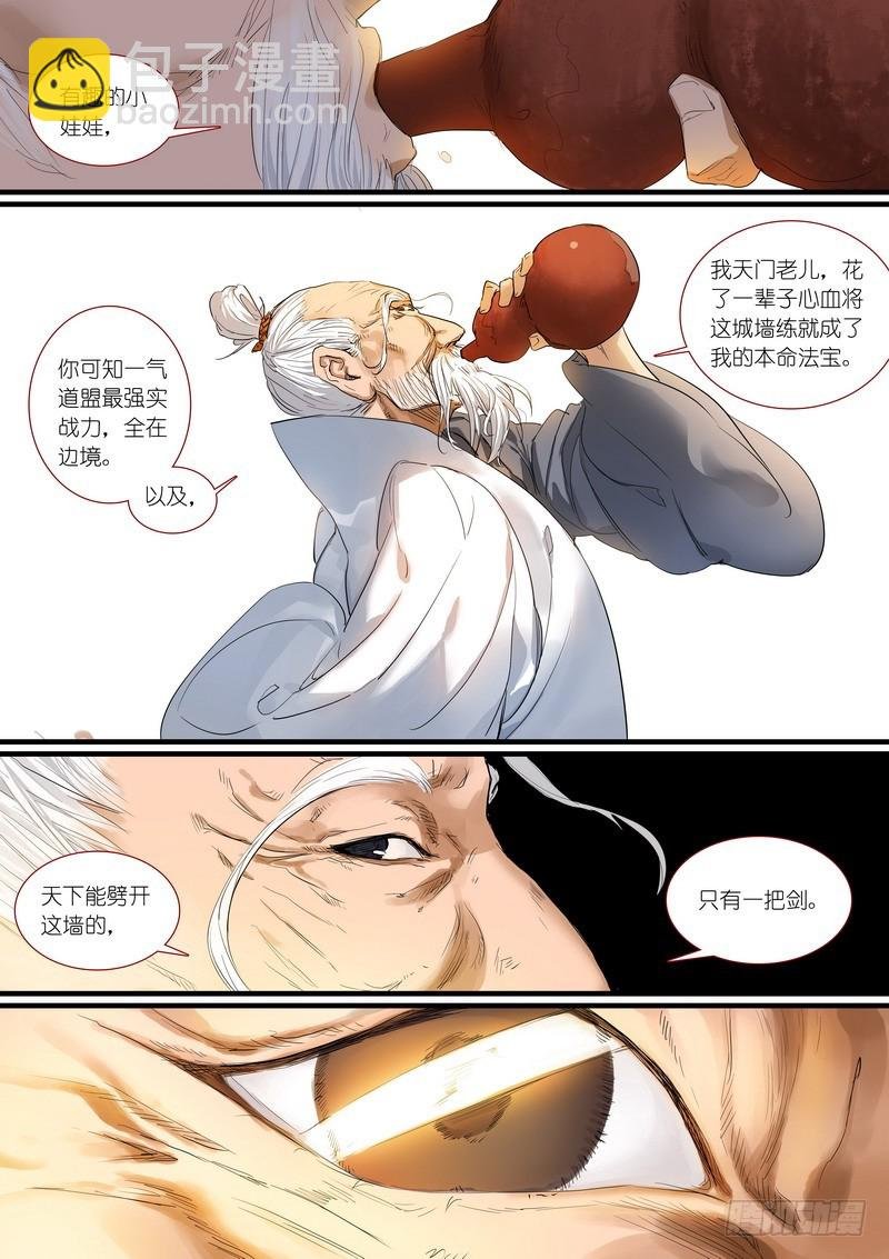 总178·霸业