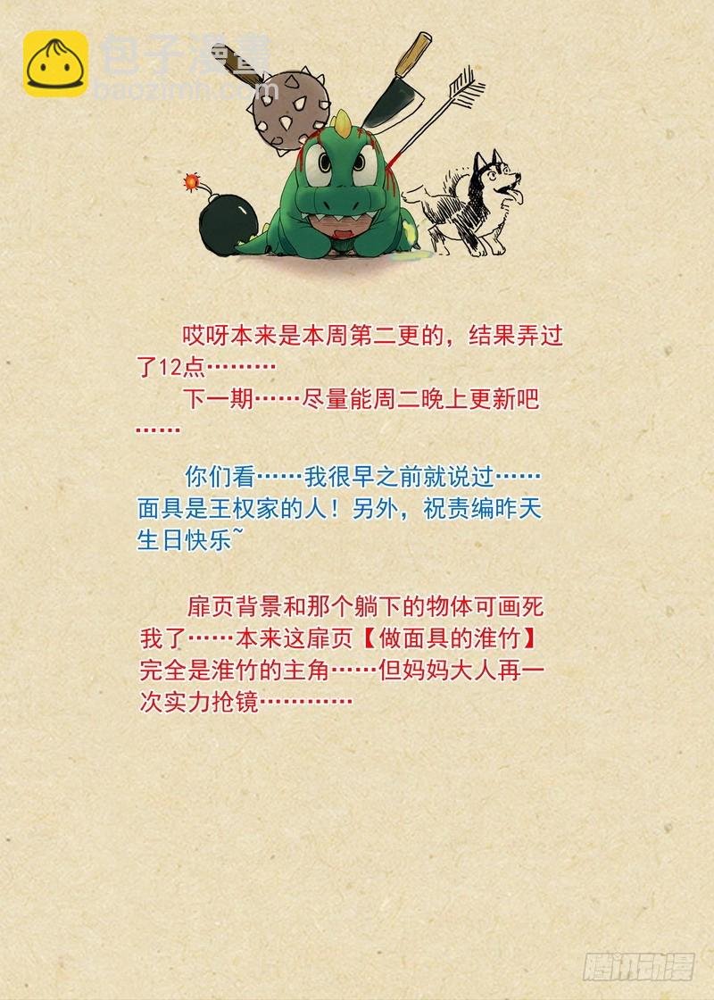 总178·霸业