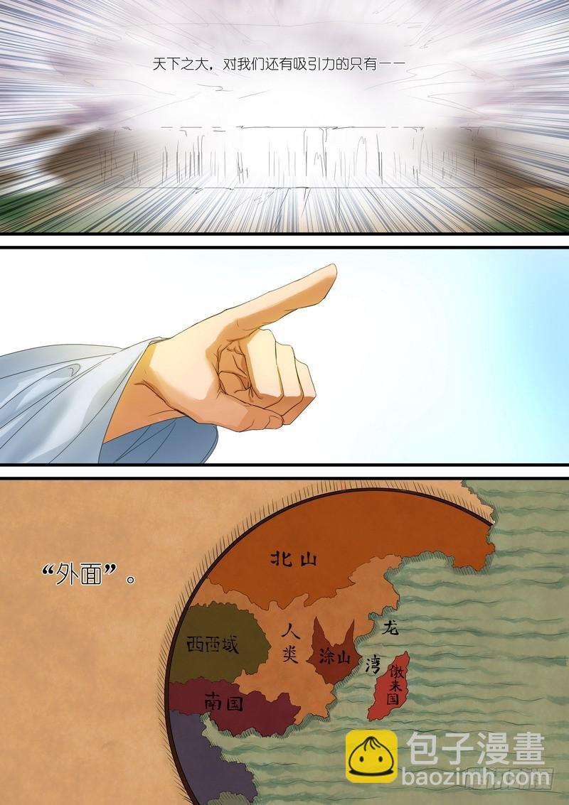 总179·外面