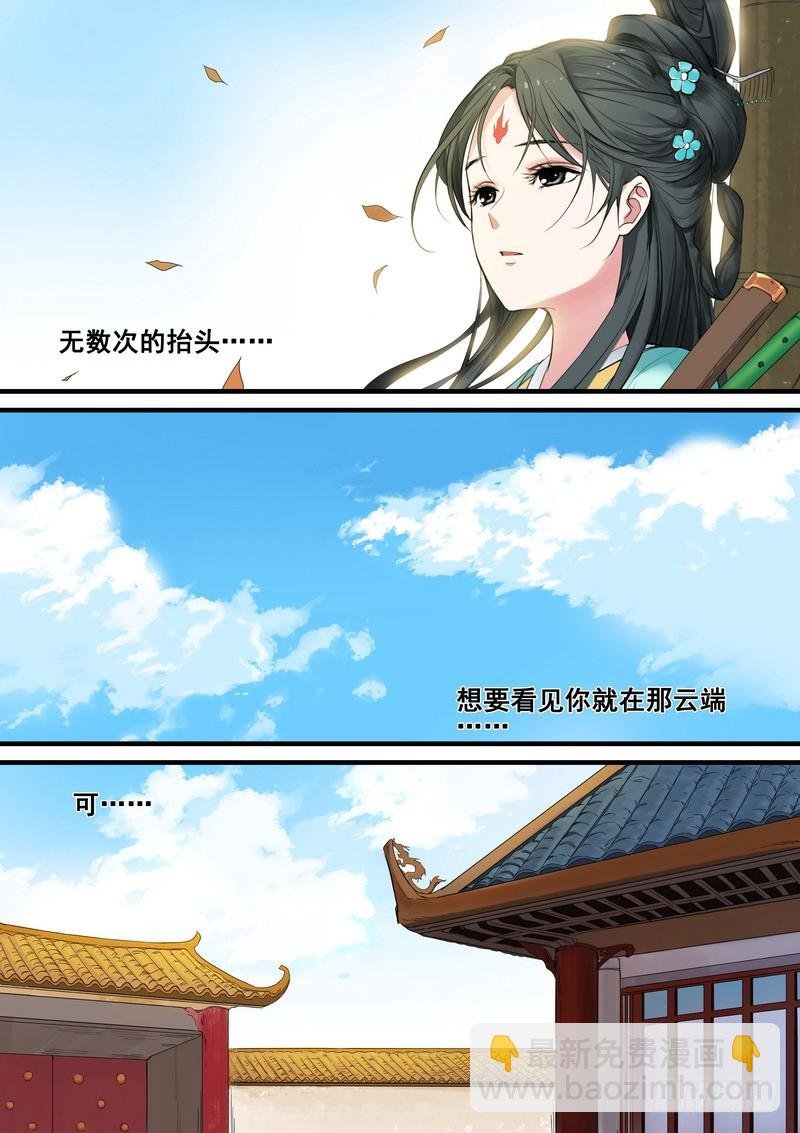 总180·鞘与笛