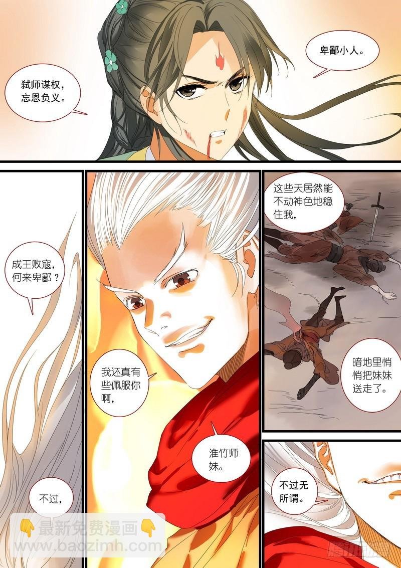总180·鞘与笛