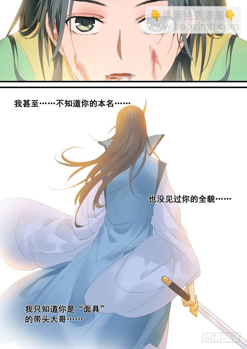 总180·鞘与笛