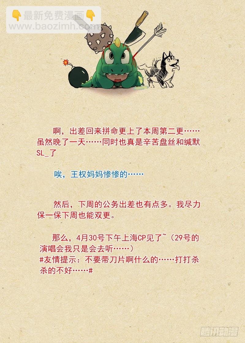 总180·鞘与笛