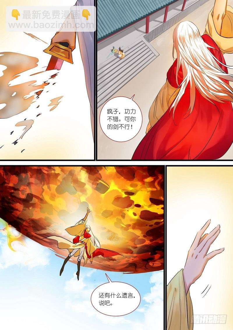 总181·不识情郎是情郎