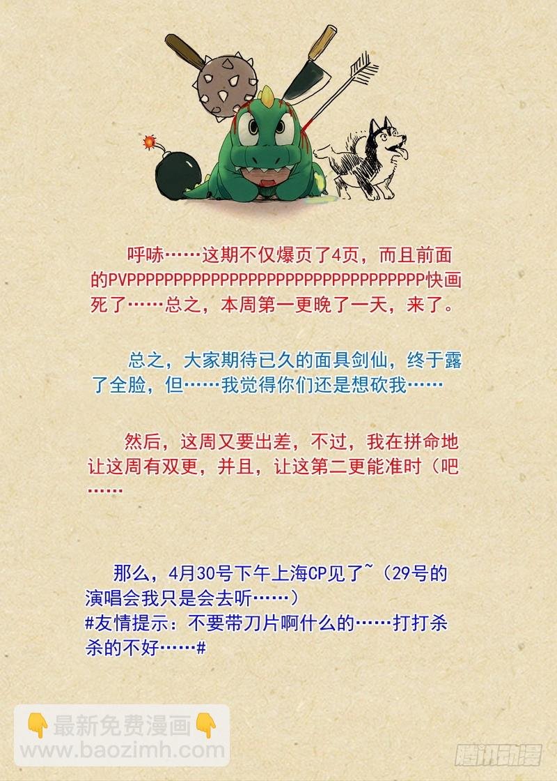 总181·不识情郎是情郎
