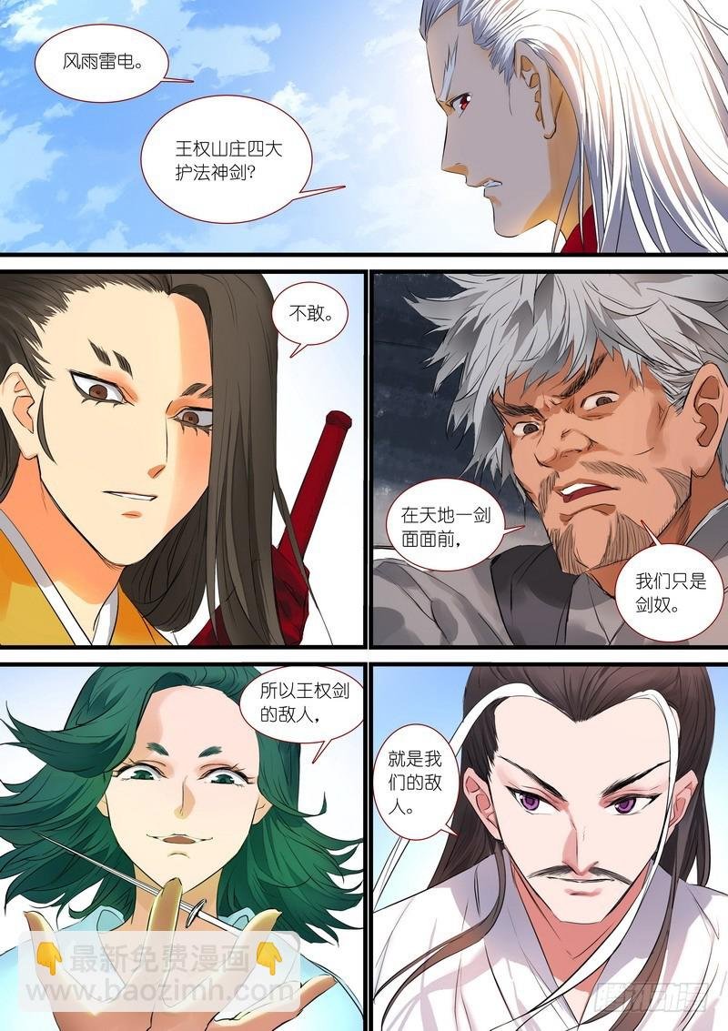 总182·指鹿为马