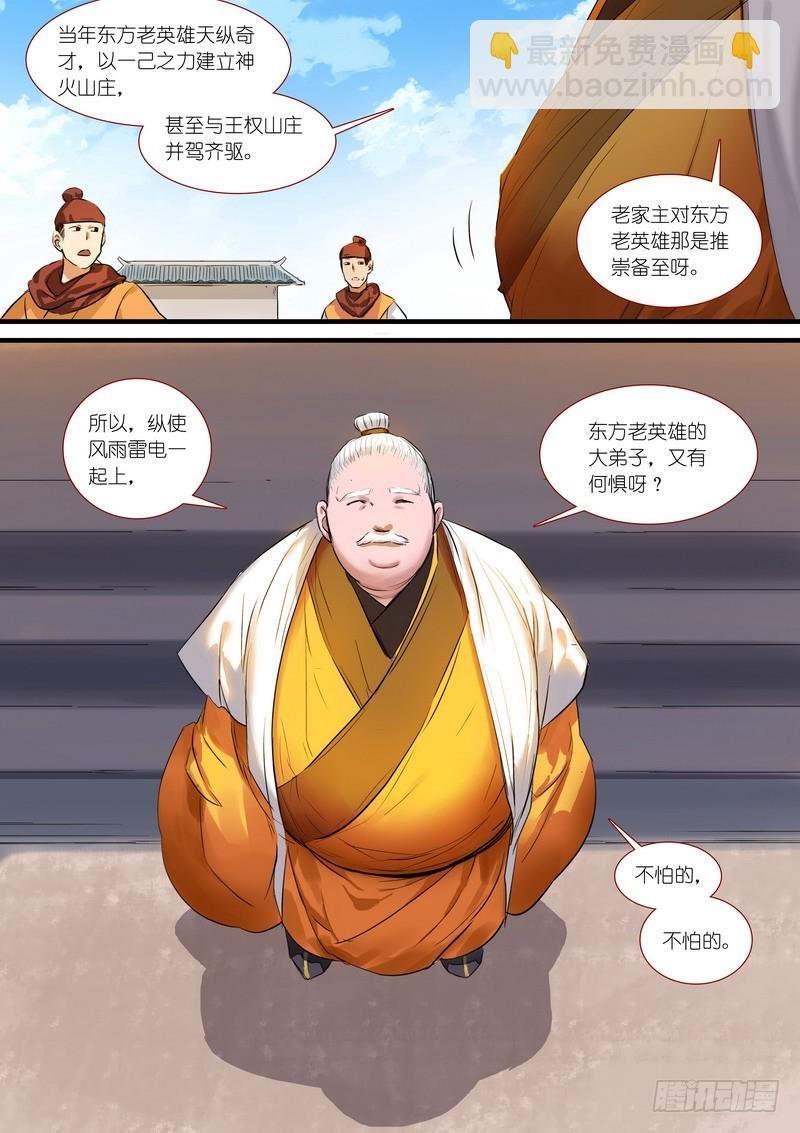 总182·指鹿为马