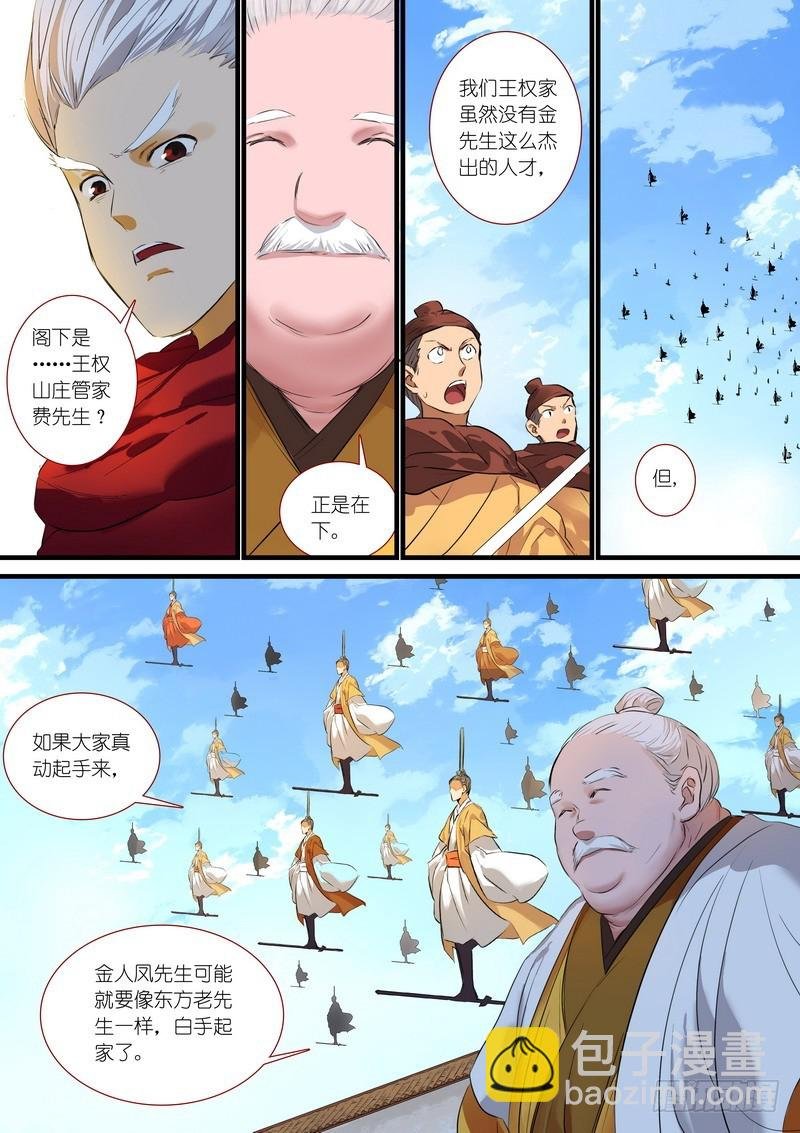 总182·指鹿为马