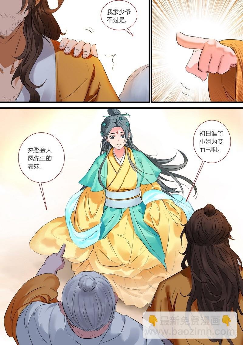 总182·指鹿为马