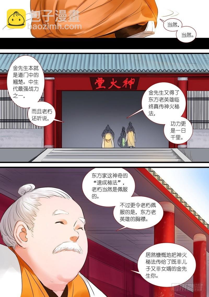 总183·新家主