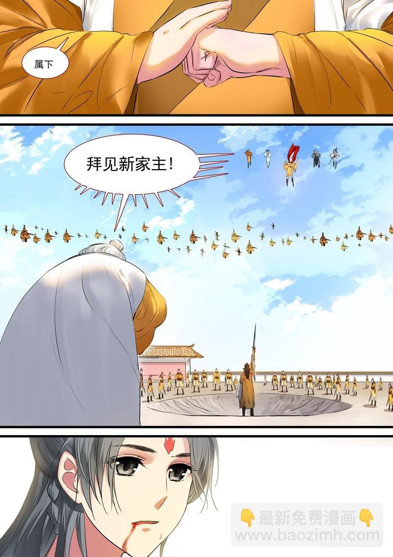 总183·新家主