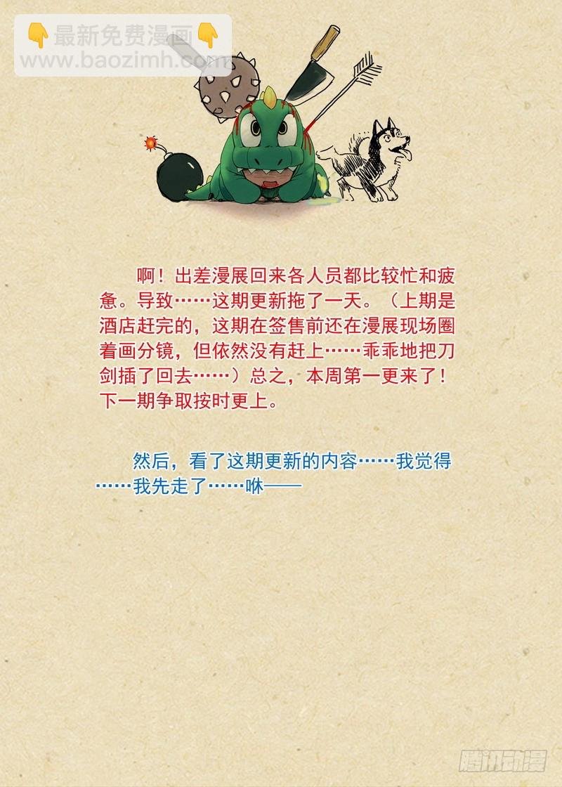 总183·新家主