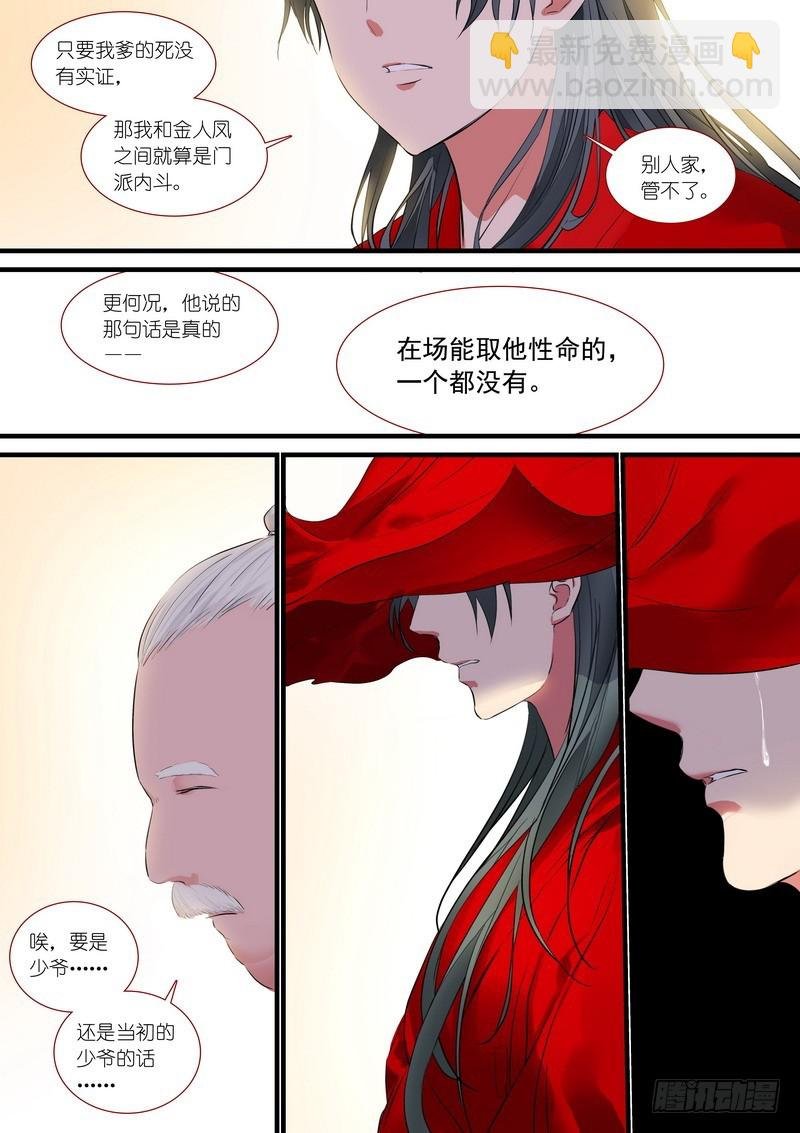 总184·君妾心不在