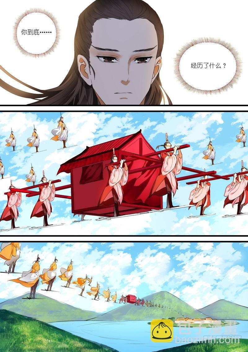 总184·君妾心不在