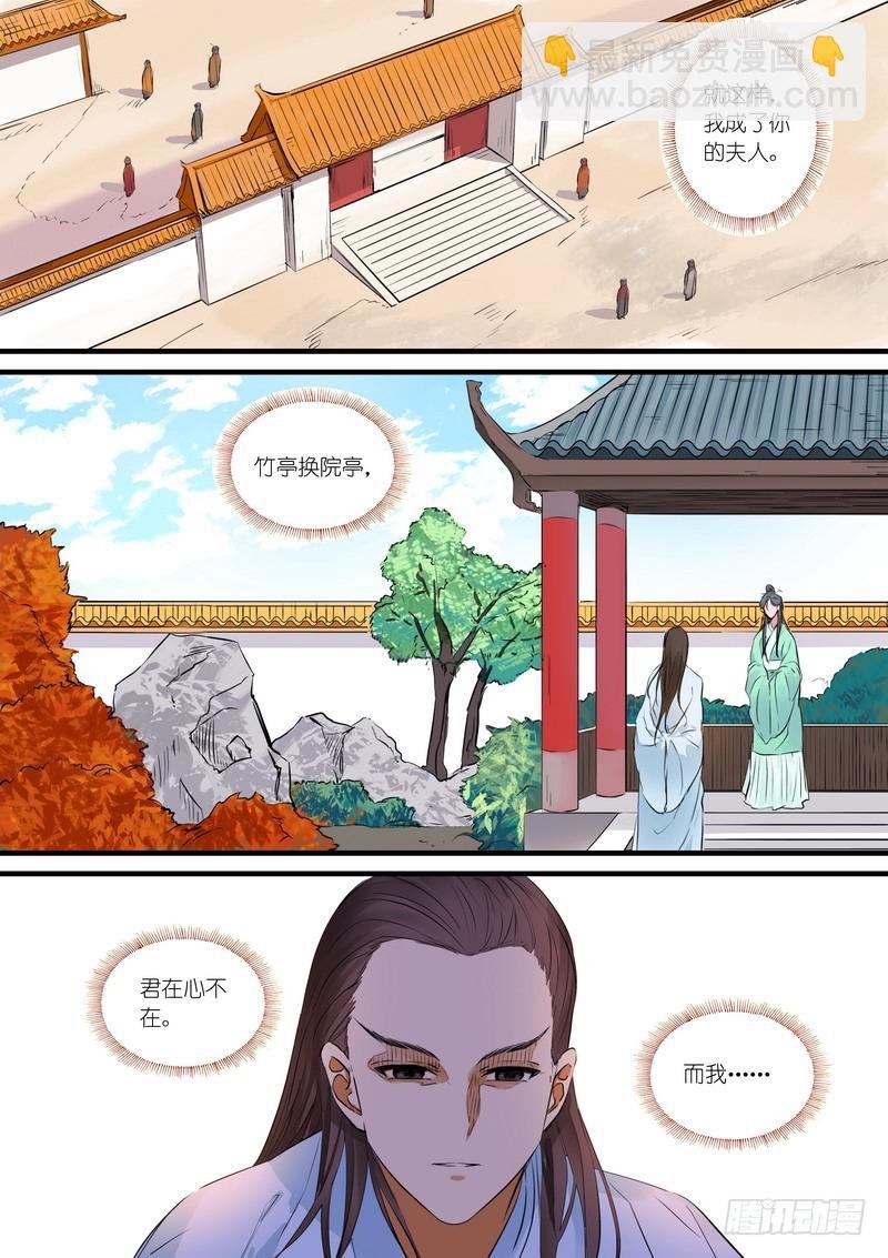 总184·君妾心不在