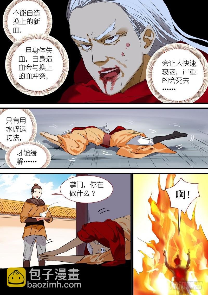 总185·肉搏之下