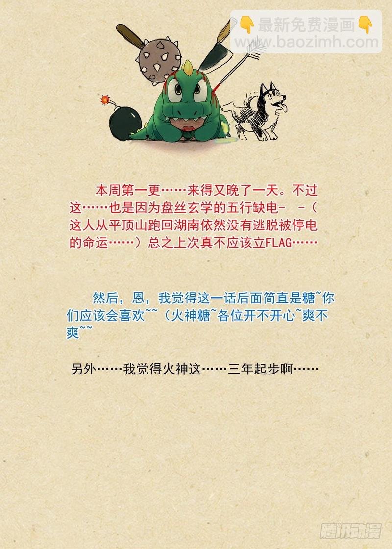 总185·肉搏之下