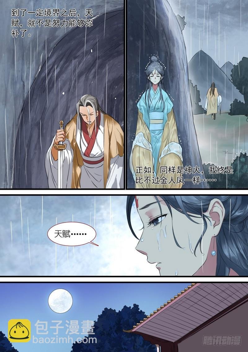 总186·天赋