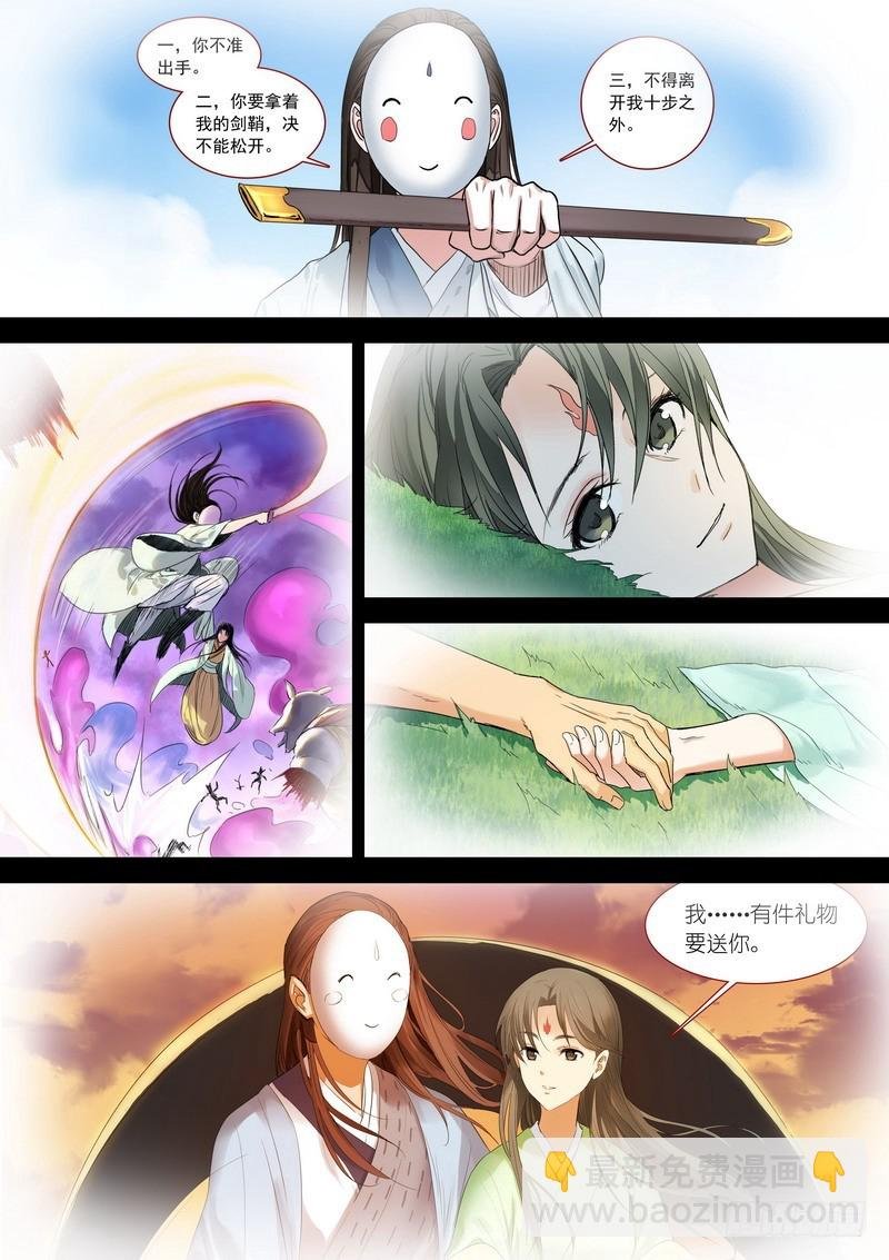 总188·笛去鞘空