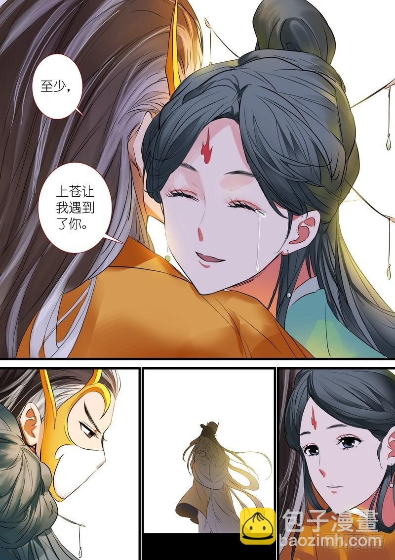 总188·笛去鞘空