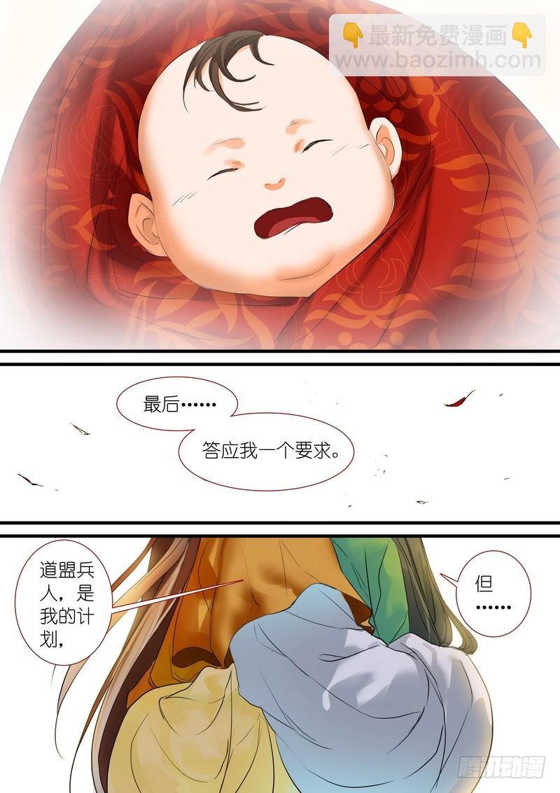 总188·笛去鞘空