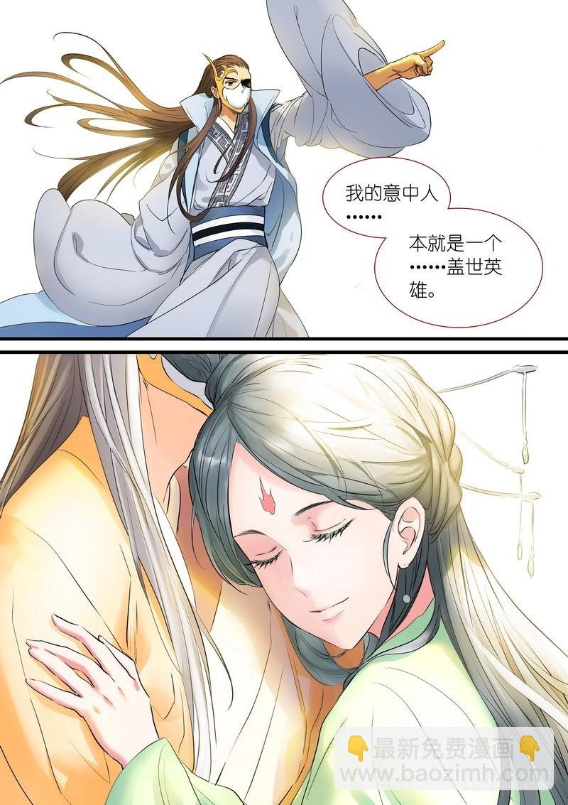 总188·笛去鞘空