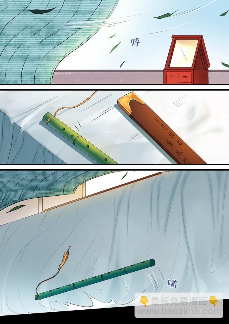 总188·笛去鞘空