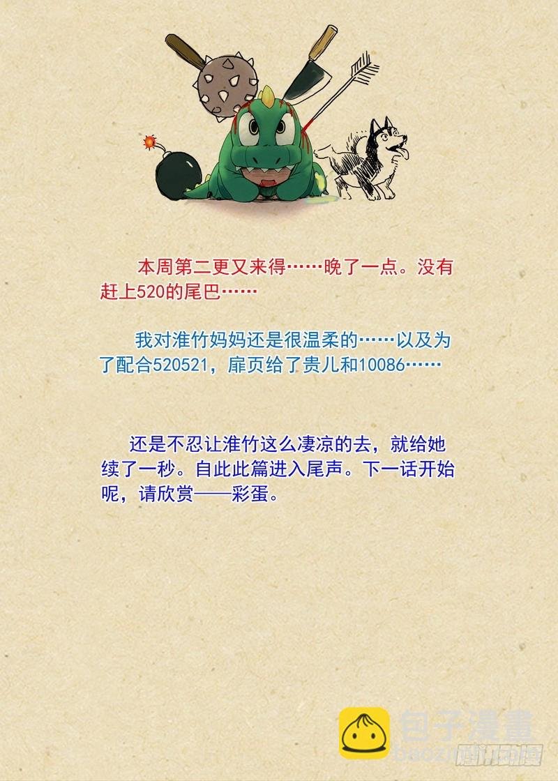 总188·笛去鞘空