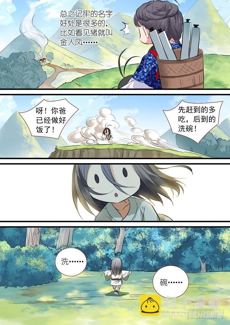 总189·彩蛋一