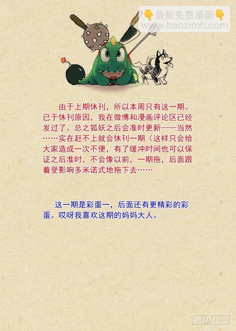 总189·彩蛋一
