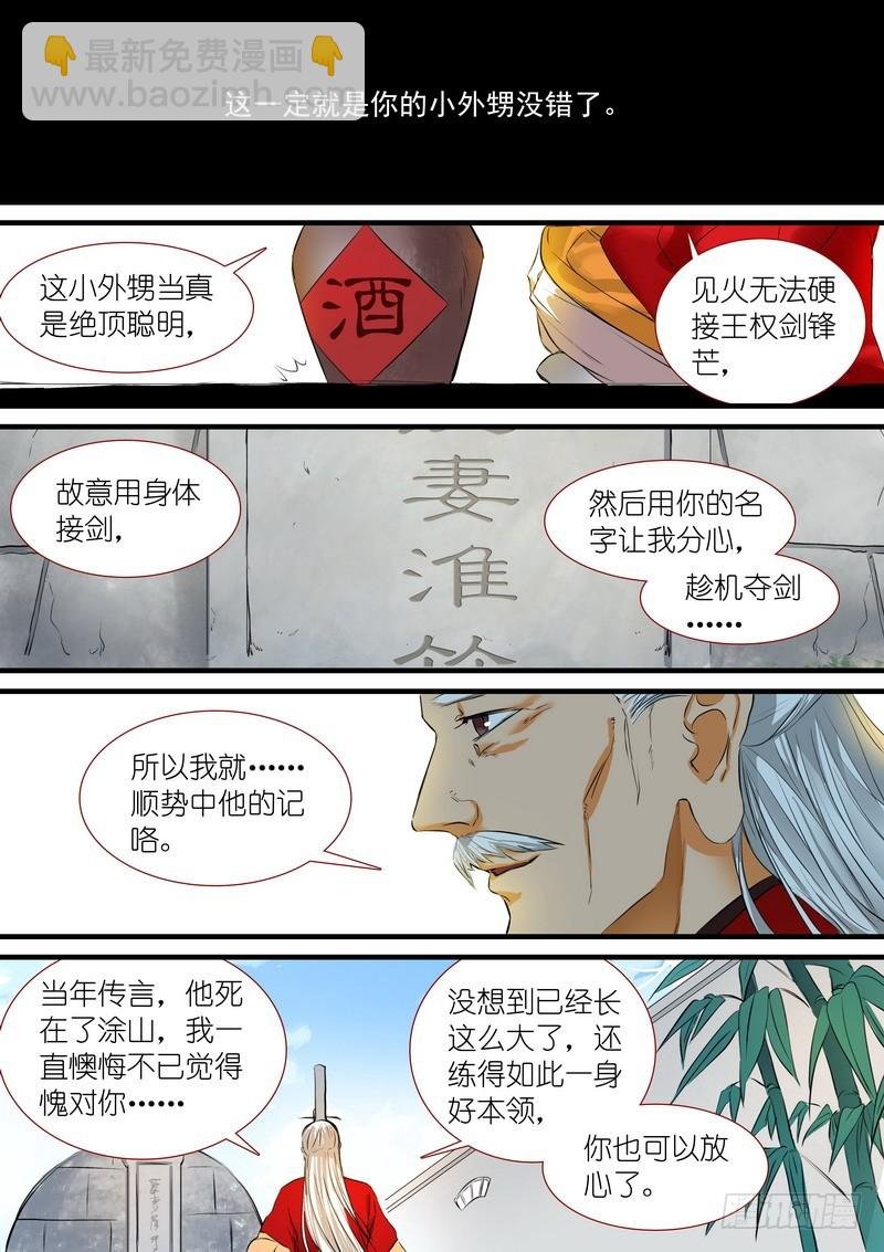 总190·彩蛋二