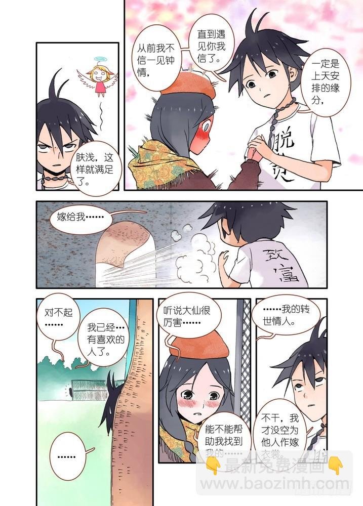 017·看起来很简单的任务（下）