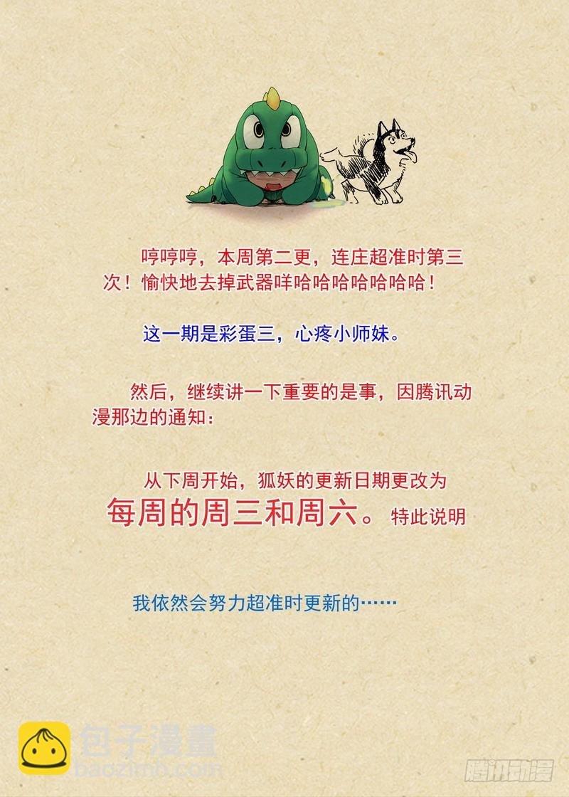 总191·彩蛋三