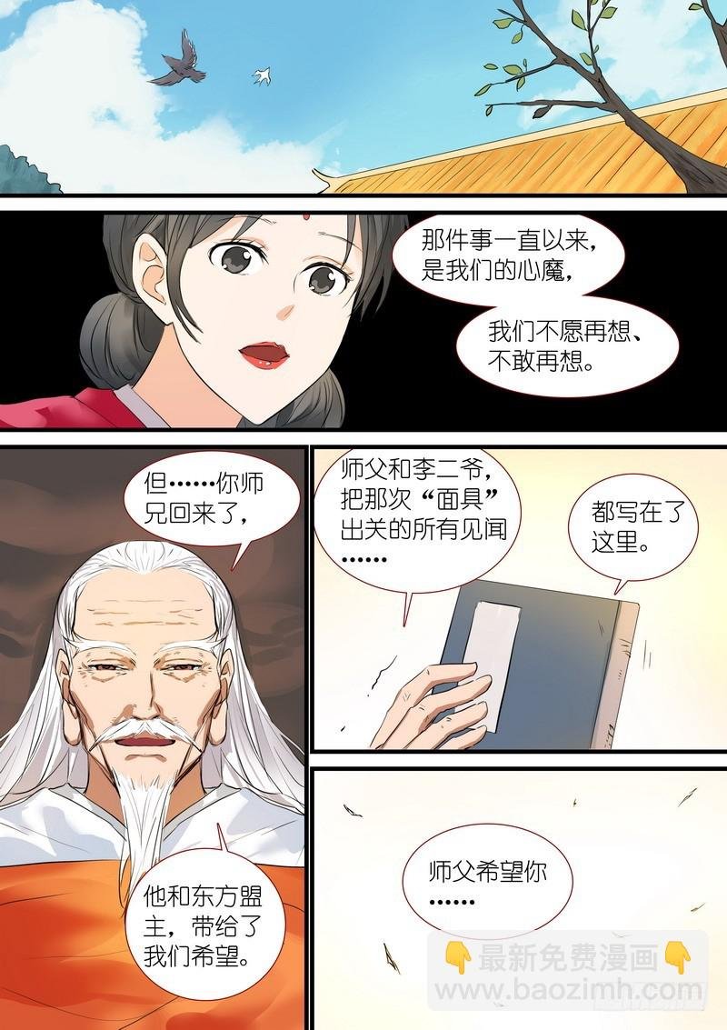 总192·彩蛋四