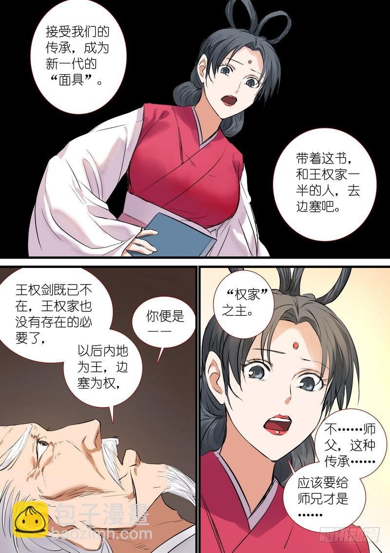 总192·彩蛋四