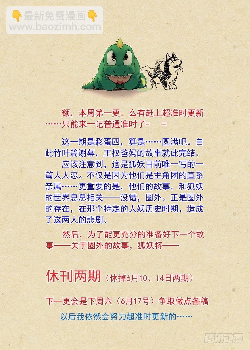 总192·彩蛋四