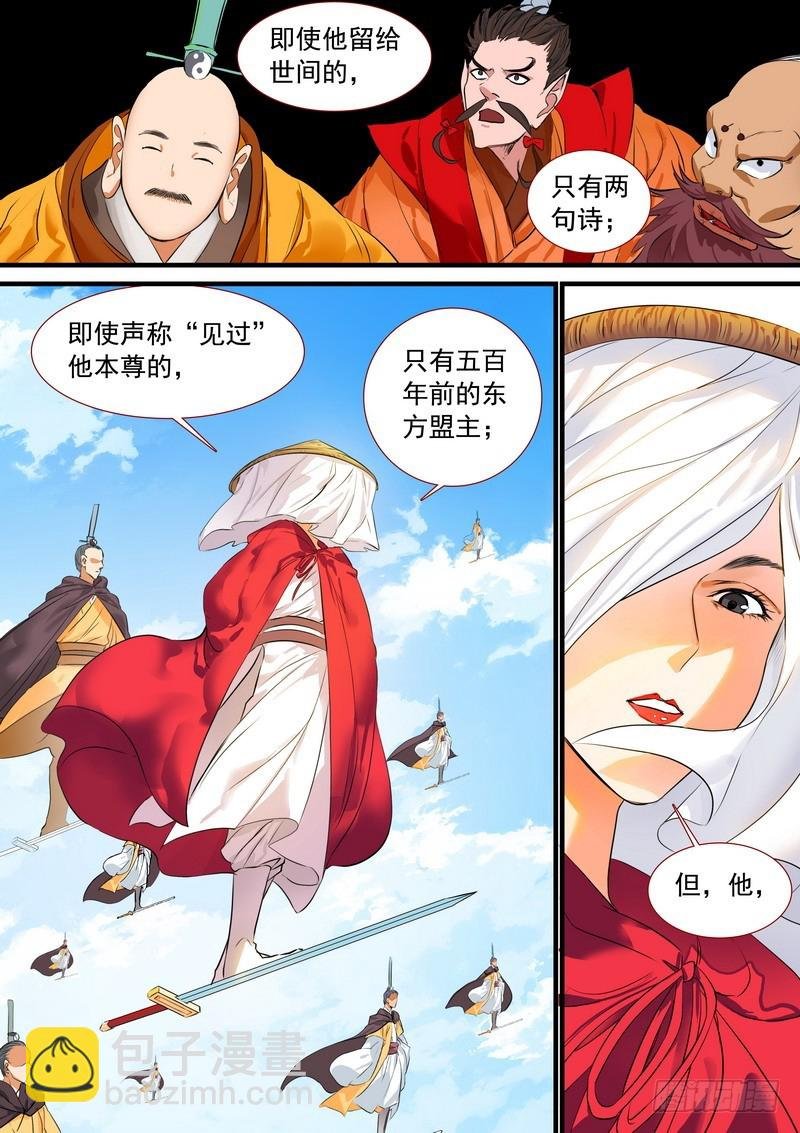 总193·再见面具
