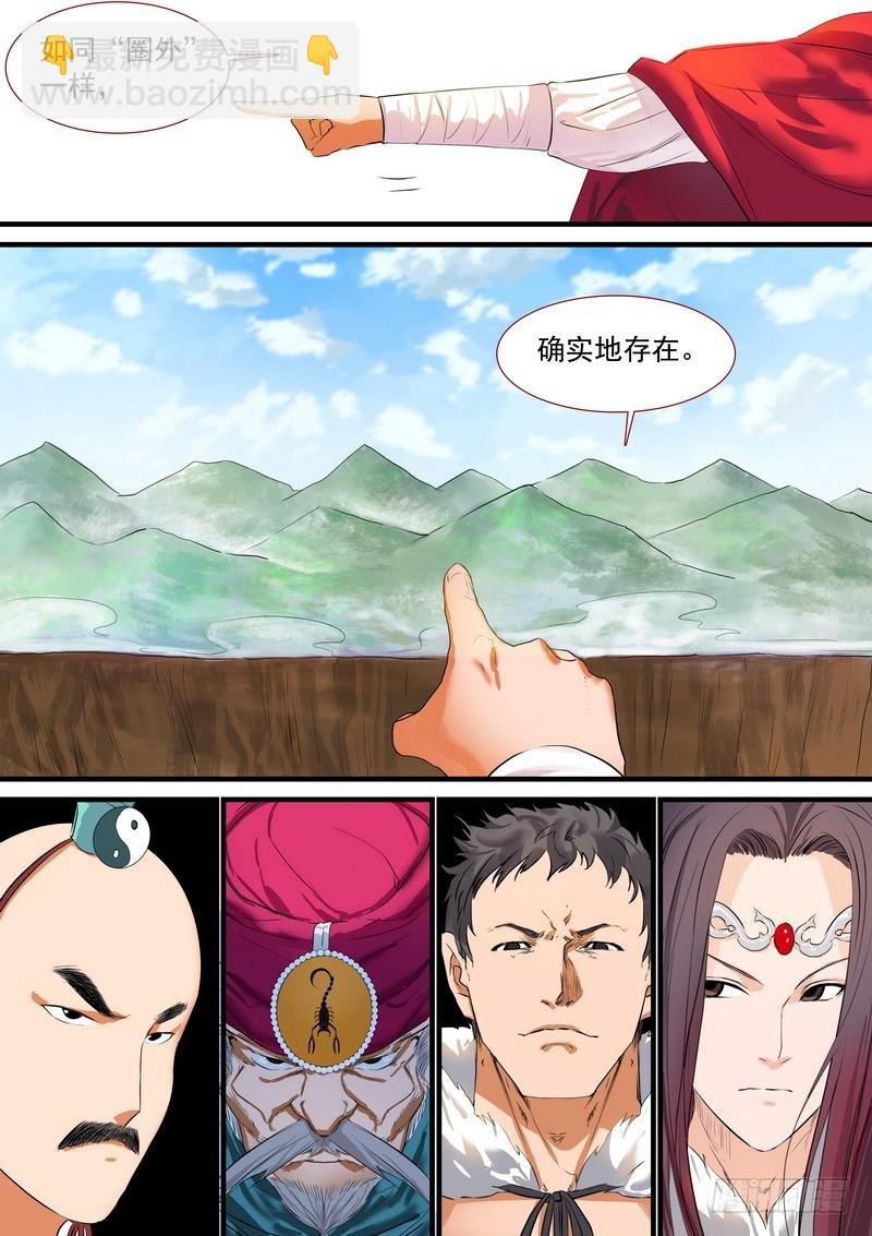 总193·再见面具