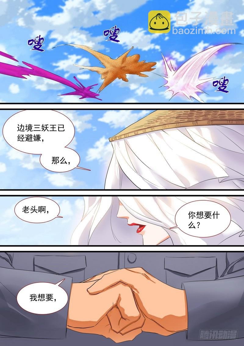 总193·再见面具