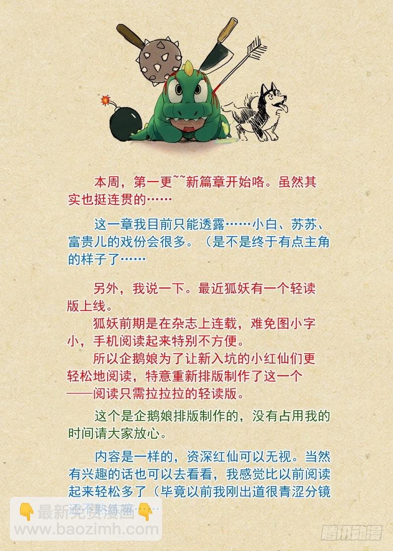 总193·再见面具
