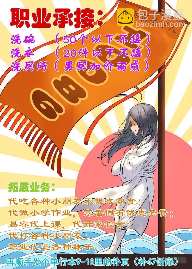 总193·再见面具